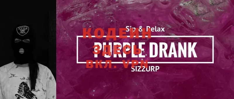 OMG как зайти  Железноводск  Codein Purple Drank 